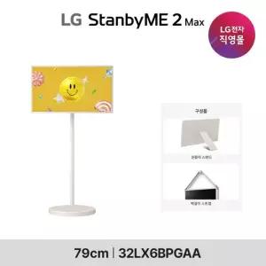LG 스탠바이미 2 Max 2종세트 32LX6BPGAA