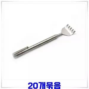 [콩심팥심]올스텐 스텐 휴대용 스테인리스 등긁기 접이식 길이조절 등긁개