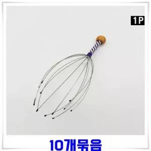 [콩심팥심]핸디 마사지기 두피 셀프 마사지 머리 브러시 지압기 핸디두피 10개