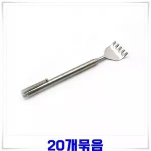 올스텐 스텐 휴대용 스테인리스 등긁기 접이식 길이조절 등긁개