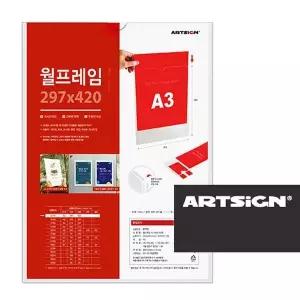 대형 세로형 투명 벽걸이 게시판 프레임 A3 벽부착형