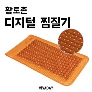 BN 황토촌 황토 디지털 찜질기