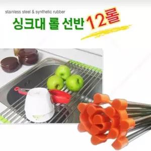 TBZ 롤씽크선반 12롤 정리정돈 씽크대선반 씽크인선반 싱크선반 개수대 주방 스텐 씽크