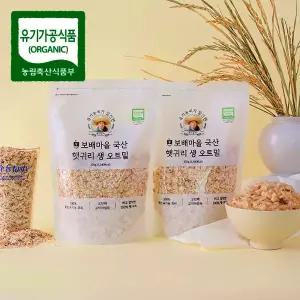 보배마을 유기농 국산 오트밀 압착 귀리 1.05kg 소포장으로 더욱 신선하게 드세요 350g x 3봉 고단백 저탄