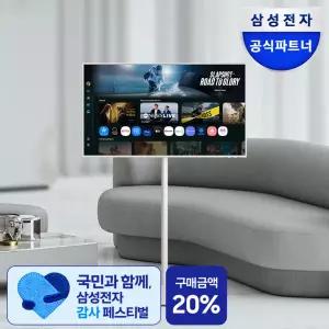 [삼성]전자 무빙스타일 M7 M70F 스탠다드 107.9cm 4K UHD 이동식 패키지 LS43FM701U-2WO