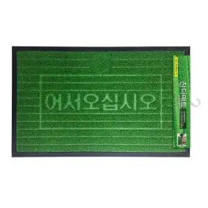[골드스마일]중형 출입구용 실내 바닥 청소 매트 깔개 실내장식 현관장식