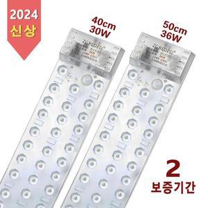 LED 개조 모듈등 220V 40cm 30W 냉백광 6500K 천장 거실 침실