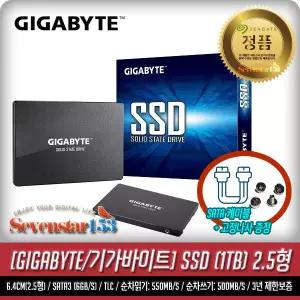 GIGABYTE SSD 피씨디렉트 (1TB) 2.5형 / GP-GSTFS31100TNTD / SATA케이블+고정나사 증정 ~7S153