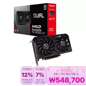 [ASUS][포토리뷰1만+1.5만]ASUS DUAL 라데온 RX 9060 XT D6 16GB 인텍앤컴퍼니 [공인인증점]