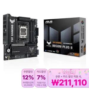 [포토리뷰1+1만]ASUS TUF GAMING B850M-PLUS II 메인보드 인텍앤컴퍼니 [공인인증점]