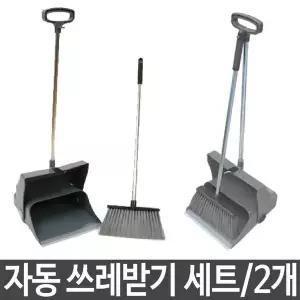 자동 쓰레받기+빗자루 청소 도구 빌딩 건물 화장실 자동쓰레받기 (W4FB562)