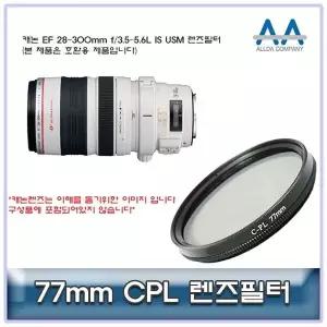 캐논 EF 28-300mm f/3.5-5.6L IS USM 렌즈필터 (W5018B6)