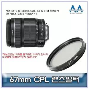 캐논 EF-S 18-135mm f/3.5-5.6 IS STM CPL필터 (W5022E7)