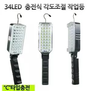 LED 충전식 작업등 랜턴 34구 각도조절-WFM800B