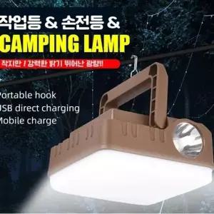 캠핑용 랜턴 충전식 캠핑등 작업등 손전등 8551-WFM80AK