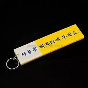 [하프클럽/]미니 사이즈 휴대용 키 링 장식품