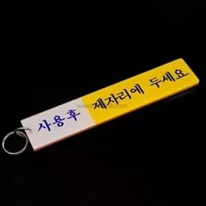[하프클럽/]플라스틱 고리 열쇠걸이 키홀더 대형