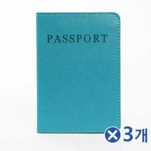TBZ 생활방수 베이직 여권케이스 스카이x3개 여권집 여권용지갑