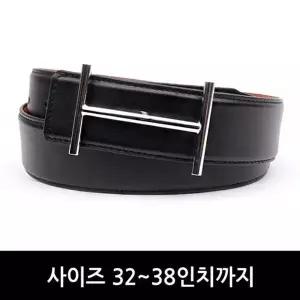 BS 젠틀안트벨트 사이즈32-38인치까지 블랙 폭3.8cm 패션소가죽벨트