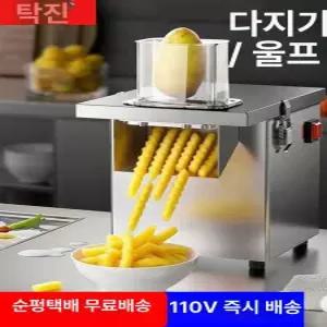 업소용 스테인리스 야채슬라이서 다용도 채썰기 감자튀김 절단기