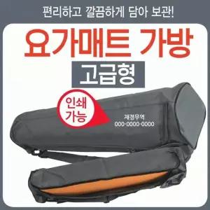 요가매트 가방 보관가방