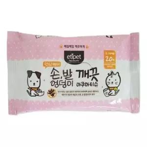 반려동물용품 에티펫 손 발 엉덩이 물티슈 20매 (W53F340)