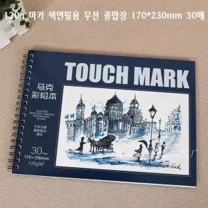 120g mark 무선종합장 스케치북 크로키북 30매 종합노트 (W56E12F)