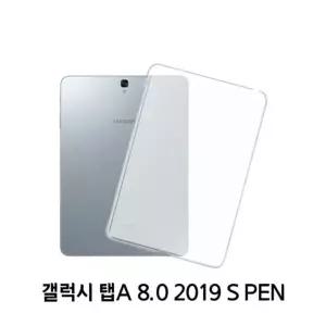 갤럭시 탭A 8.0 2019 s pen 젤리 백 후면 보호 커버 보호 (W57E271)