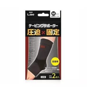 고품질 일본직수입 스포츠테이핑 발목 보호대 L.MO 2개입 서포트 근육 (W5F7D53)