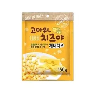 고품질 강아지 져키 체더치즈볼150g1P 애견 저키 스낵 간식 치즈져키 (W61973C)