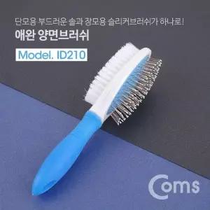 Coms 애견 양면 브러쉬 강아지 애완 빗 슬리커 브러쉬 (W6A0F37)