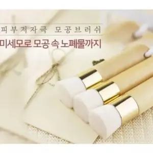 고품질 스틱 모공브러쉬 세안 브러쉬 딥클렌징 클렌징 (W5FD6E1)