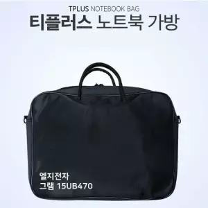 티플러스 LG 그램 15UB470 노트북 가방 (W6E5EE8)