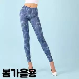 [오너클랜]TBZ MC-SS538 제작기간소요 다크블루 레깅스 봄가을용