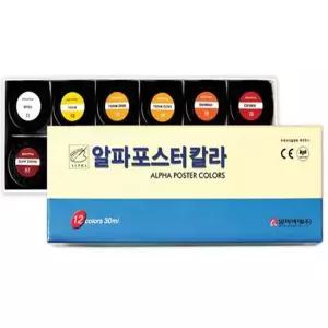 [셀러에이드]포스터 컬러 30밀리리터 12색 세트 물감 미술 재료