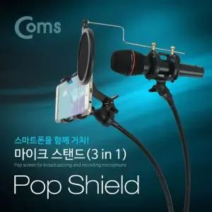 [셀러에이드]3 in 1 마이크 스탠드 거치대 스마트폰 (Pop Screen/Mic/Phone)