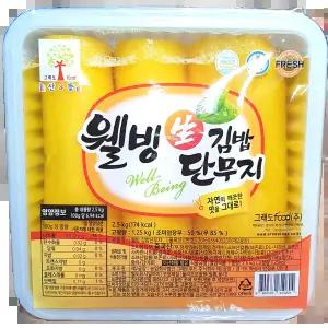 통단무지 (웰빙 2.5K) 한식집 김밥전문점 새콤달콤맛 행사용반찬 배달전문점