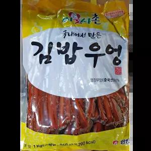 김밥우엉 (한영 냉장 1K) X10 뷔페 식당용포장 배달전문점 도매가 식당용상품