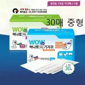 애견기저귀 강아지 속기저 귀리필기저귀 30매중형 애견기저귀 애견기저귀패드 (W715C3F)