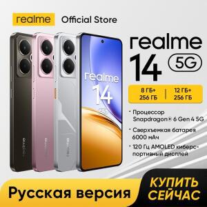 Realme 14 5G 스마트폰 금어초 6 Gen 4 칩셋 6000mAh 배터리 45W 충전 50MP OIS 카메라 120Hz AMOLED