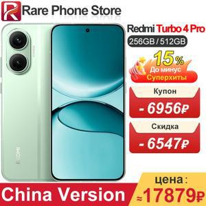 중국 버전 레드미 터보 4 프로 256GB/512GB 50MP+20MP 카메라 스냅드래곤 8s Gen 4 6.83인치 화면 7550mAh