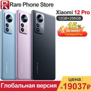 글로벌 버전 샤오미 12 프로 12GB+256GB 스냅드래곤 8 1세대 4600mAh 배터리 NFC 6.73인치 AMOLED 디스플레
