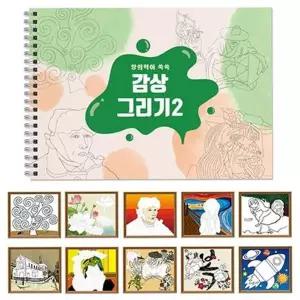미술 스케치북 드로잉 스케치북 컬러링 스프링 그림 그리기 어린이