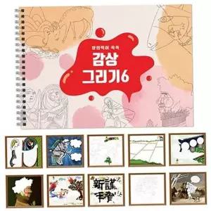 미술 스케치북 스프링 스케치북 컬러링 드로잉 그림 연습장 유치원