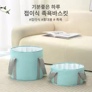 (원모어) 휴대용 족욕바스킷 접이식 버기 바구니 탕기 발맛사지 마사지 바스켓 용품 대형 탕바구니