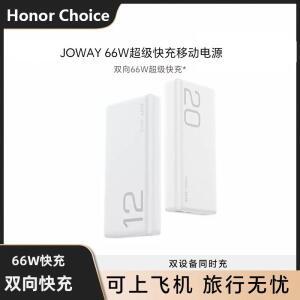 명예 선택 JOWAY 66W 전원 은행 빠른 충전 SCP PD 휴대용 충전기 명예 매직 노트북을위한 화웨이 용 외부