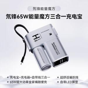 누비아 레드매직 다오 파워뱅크 20W GaN 에너지 큐브 3 in 1 휴대용 충전기 65W 내장 케이블 LED 모니터 (