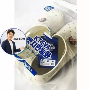 지금 필요한 240 국산 다용도 사이즈 실내화 학교 실내화가방 초등 만능화