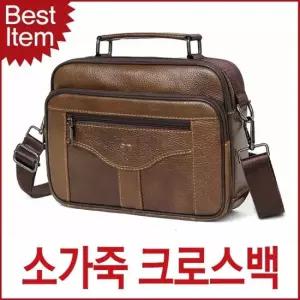 소가죽 남자 크로스백 사각 지갑 202 심플 출근가방 캐주얼 가죽 소가죽
