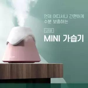 무드등가습기 MY 미니가습기 H10